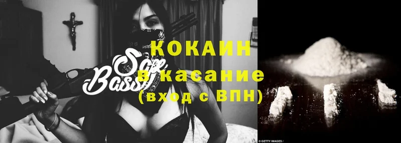 Cocaine 97%  mega сайт  Катав-Ивановск 