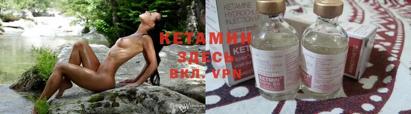 КЕТАМИН ketamine  сколько стоит  Катав-Ивановск 