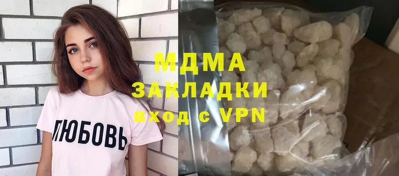 MDMA молли  Катав-Ивановск 